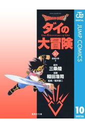 楽天kobo電子書籍ストア 冒険王ビィト 14 三条陸 楽天kobo電子書籍ストア 冒険王ビィト 14 三条陸